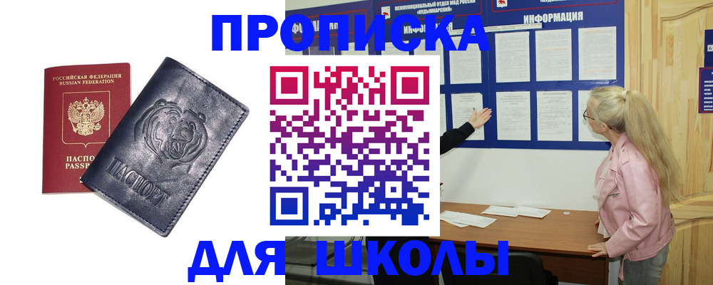 прописка 2025 в Дюртюли