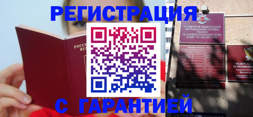 купить прописку в Дюртюли