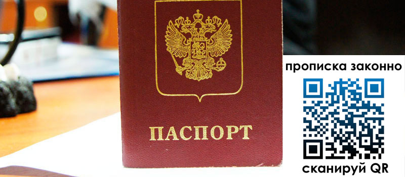 прописка в Дюртюли